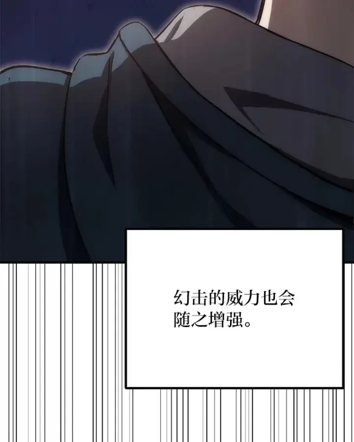 漫画《毒中之王疗愈师》38.幻击的原理第169张图