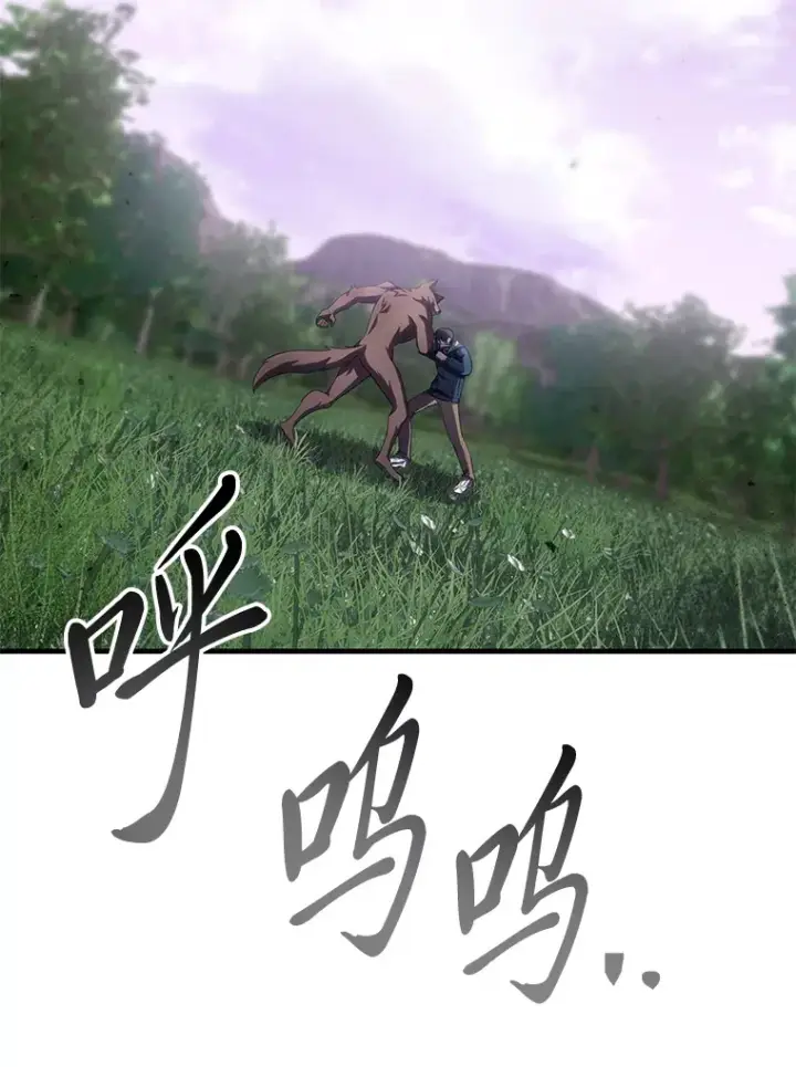 漫画《毒中之王疗愈师》38.幻击的原理第178张图
