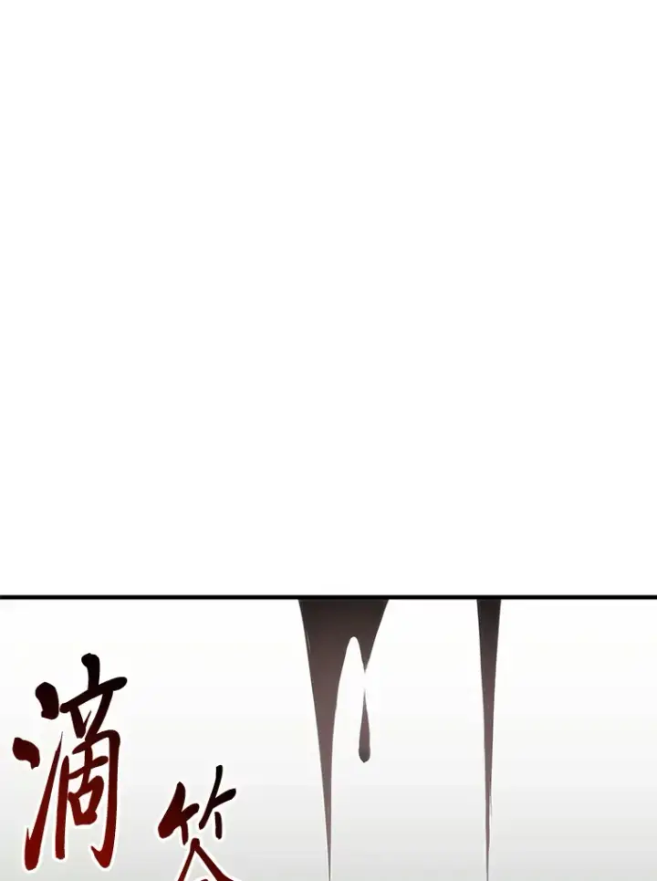 漫画《毒中之王疗愈师》38.幻击的原理第179张图