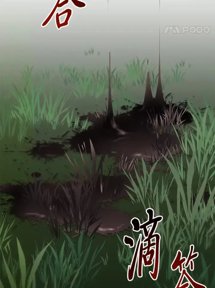漫画《毒中之王疗愈师》38.幻击的原理第180张图