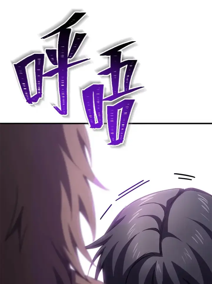 漫画《毒中之王疗愈师》38.幻击的原理第182张图