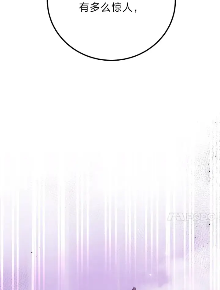 漫画《毒中之王疗愈师》38.幻击的原理第189张图
