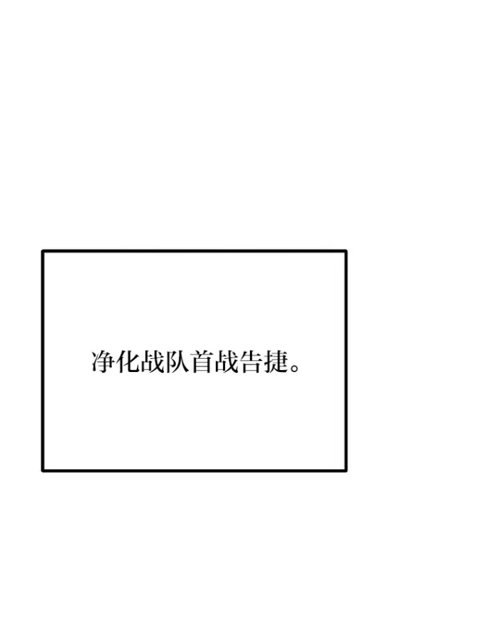 漫画《毒中之王疗愈师》38.幻击的原理第194张图
