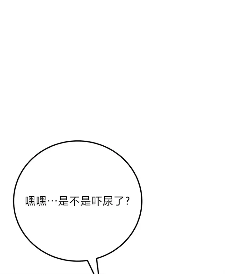 漫画《毒中之王疗愈师》38.幻击的原理第2张图
