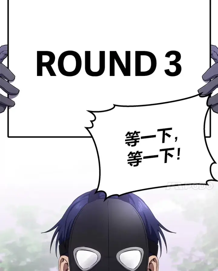 漫画《毒中之王疗愈师》38.幻击的原理第21张图