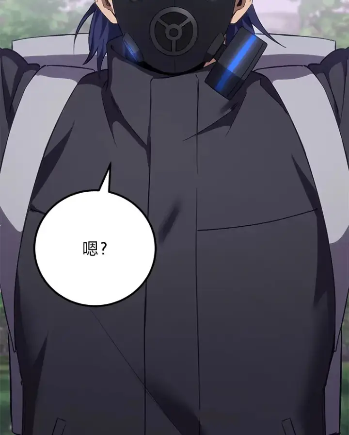 漫画《毒中之王疗愈师》38.幻击的原理第22张图
