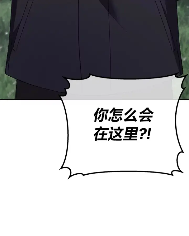 漫画《毒中之王疗愈师》38.幻击的原理第23张图