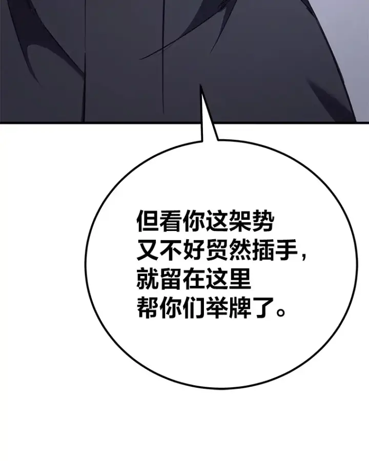 漫画《毒中之王疗愈师》38.幻击的原理第26张图