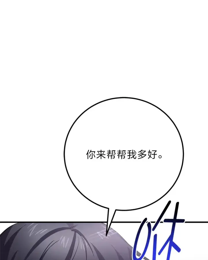 漫画《毒中之王疗愈师》38.幻击的原理第27张图