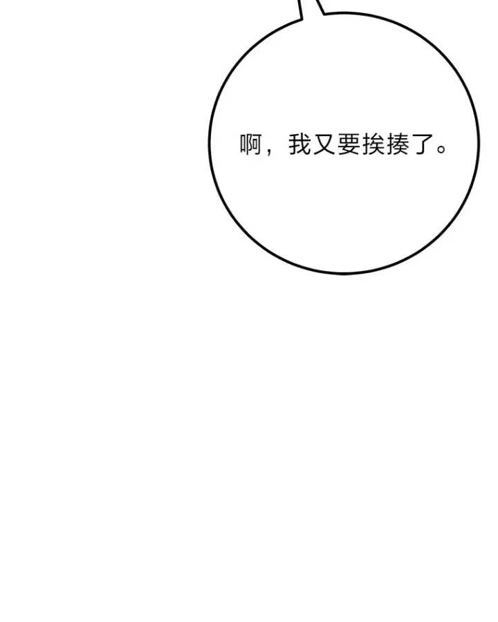 漫画《毒中之王疗愈师》38.幻击的原理第29张图
