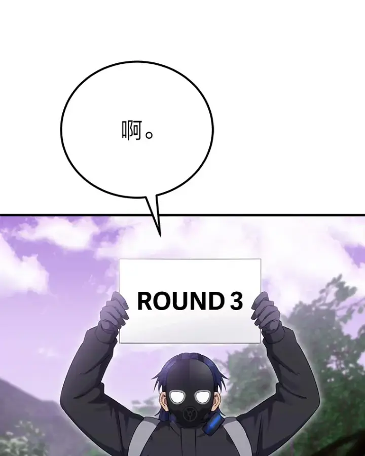 漫画《毒中之王疗愈师》38.幻击的原理第30张图