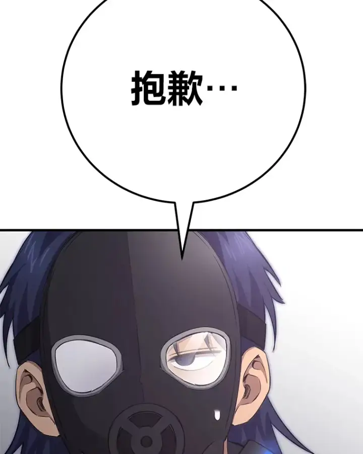 漫画《毒中之王疗愈师》38.幻击的原理第33张图