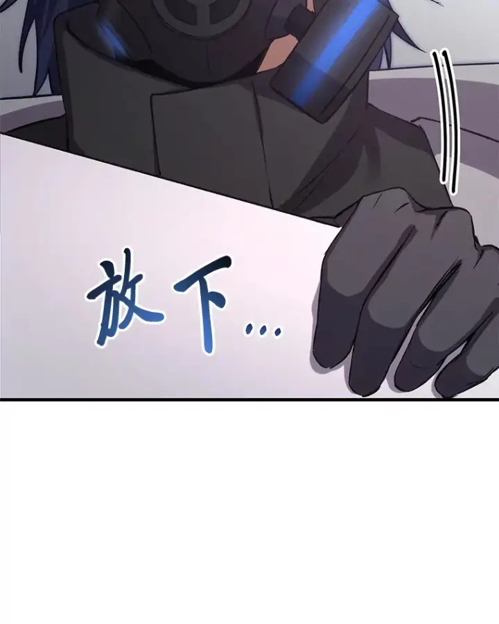 漫画《毒中之王疗愈师》38.幻击的原理第34张图