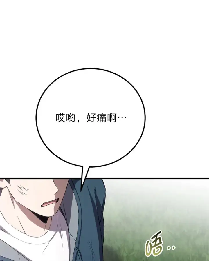 漫画《毒中之王疗愈师》38.幻击的原理第37张图