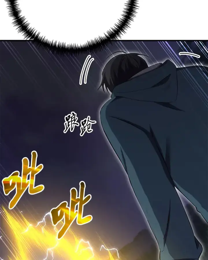 漫画《毒中之王疗愈师》38.幻击的原理第40张图
