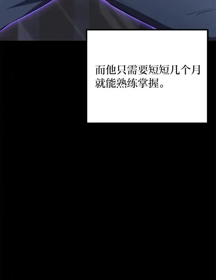 漫画《毒中之王疗愈师》38.幻击的原理第47张图