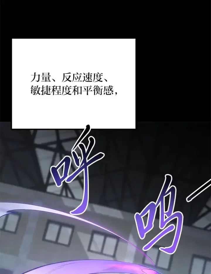 漫画《毒中之王疗愈师》38.幻击的原理第48张图