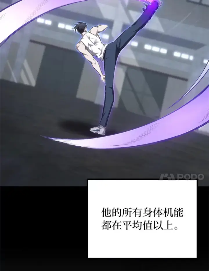 漫画《毒中之王疗愈师》38.幻击的原理第49张图