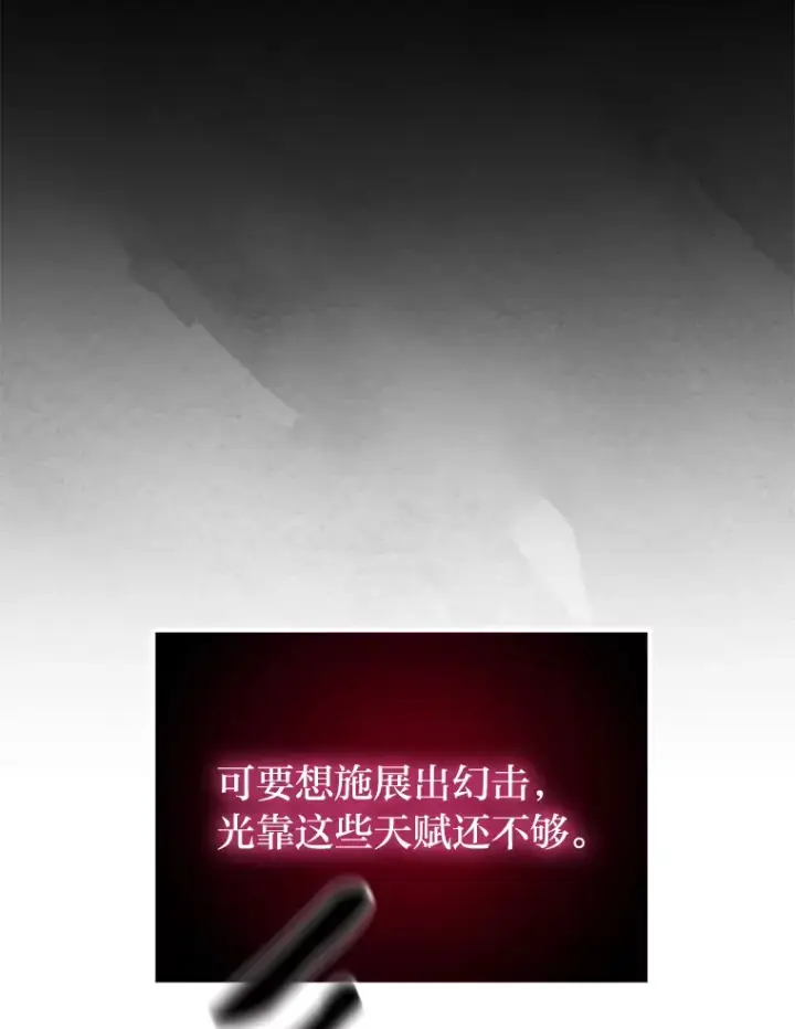 漫画《毒中之王疗愈师》38.幻击的原理第50张图