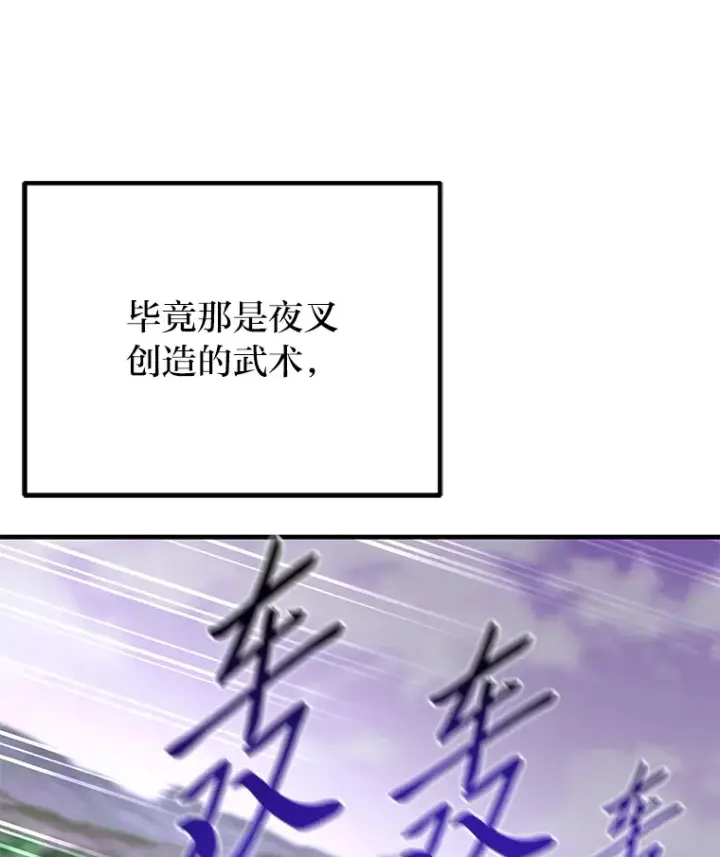 漫画《毒中之王疗愈师》38.幻击的原理第53张图