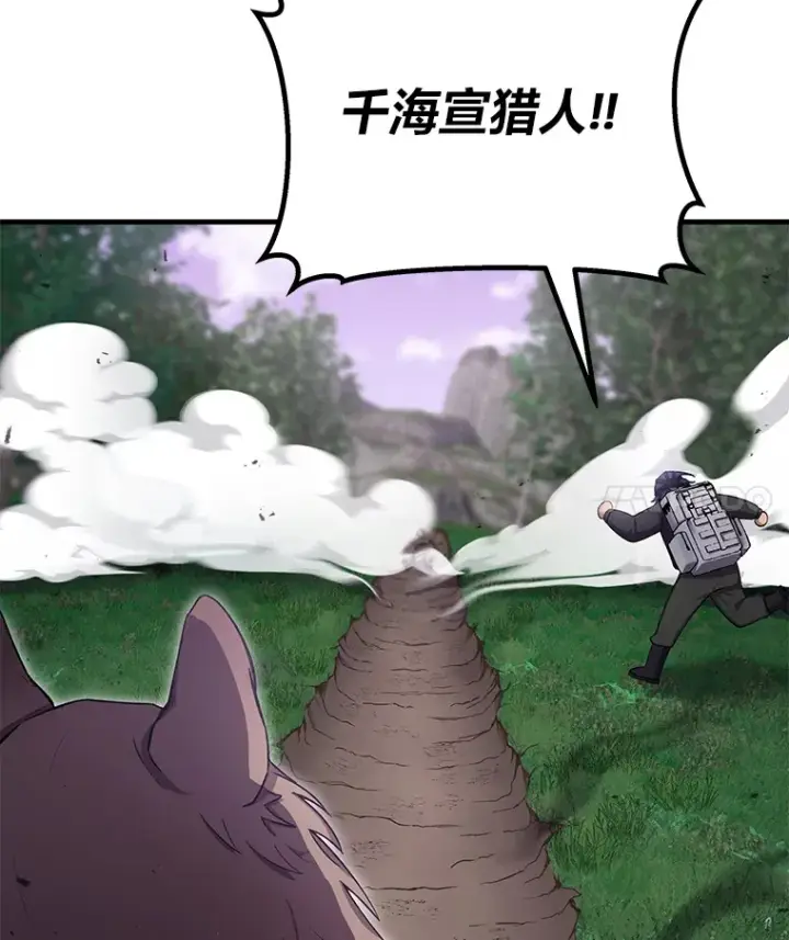 漫画《毒中之王疗愈师》38.幻击的原理第56张图