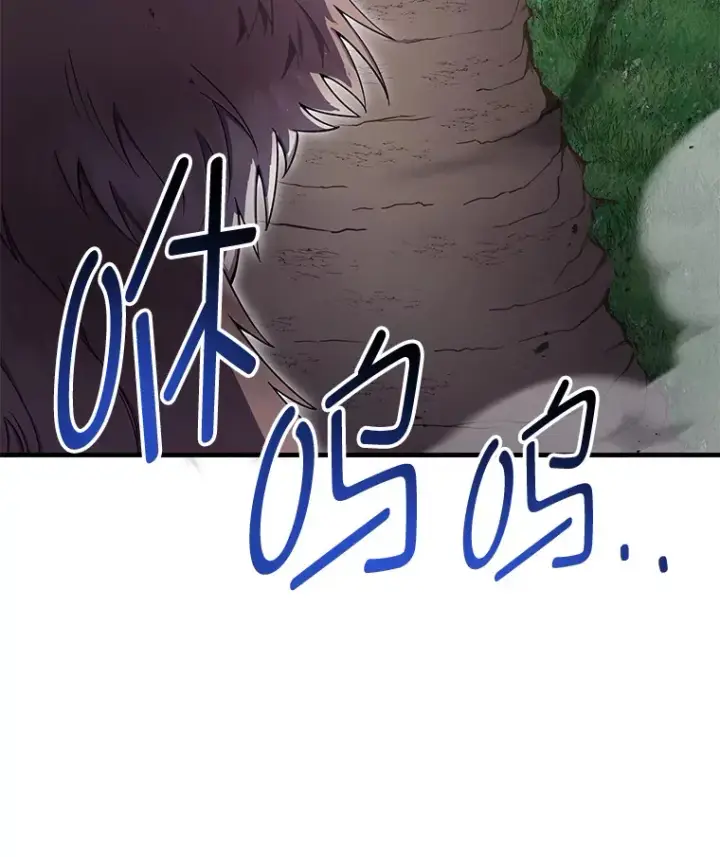 漫画《毒中之王疗愈师》38.幻击的原理第57张图