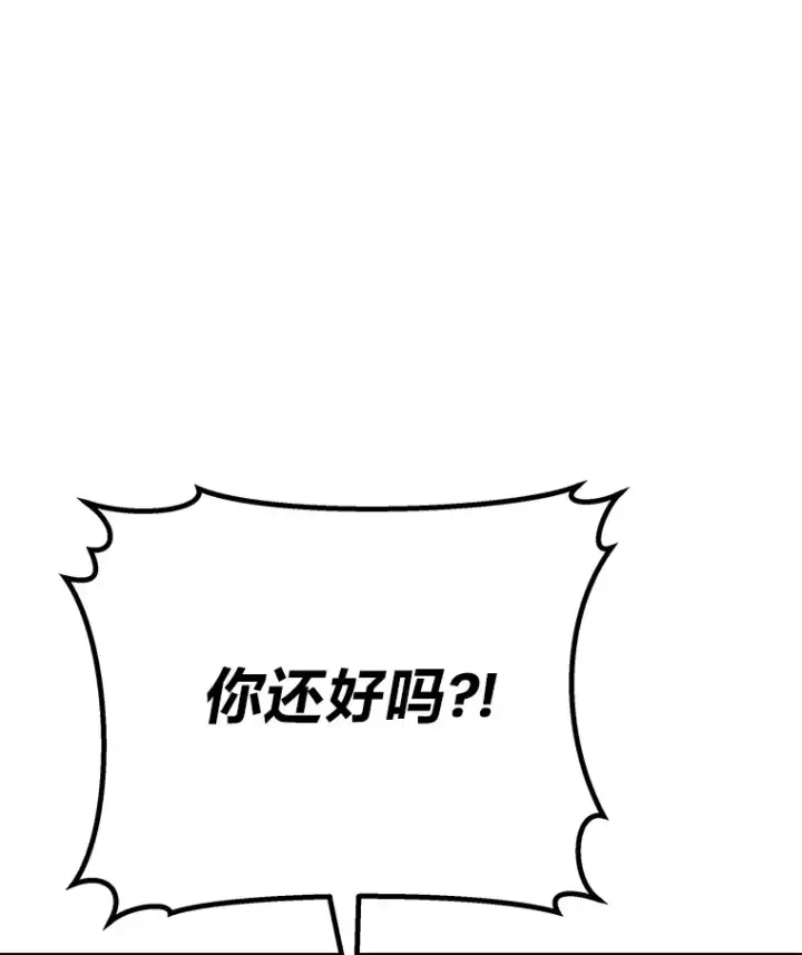 漫画《毒中之王疗愈师》38.幻击的原理第58张图