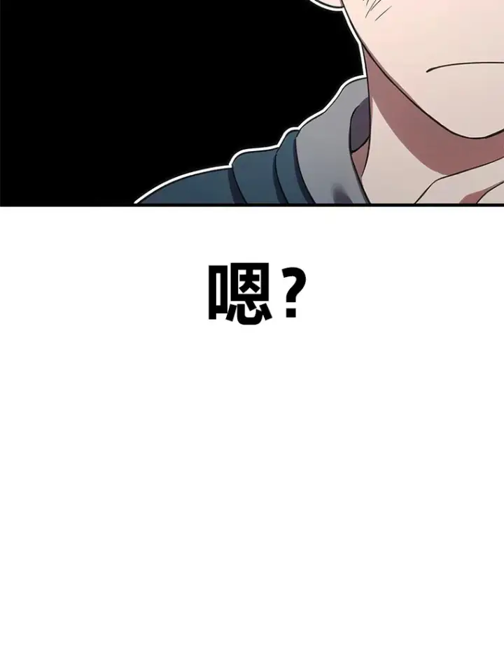 漫画《毒中之王疗愈师》38.幻击的原理第72张图