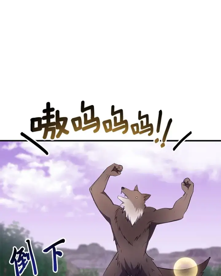 漫画《毒中之王疗愈师》38.幻击的原理第9张图