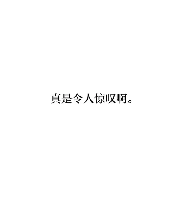 漫画《毒中之王疗愈师》38.幻击的原理第92张图