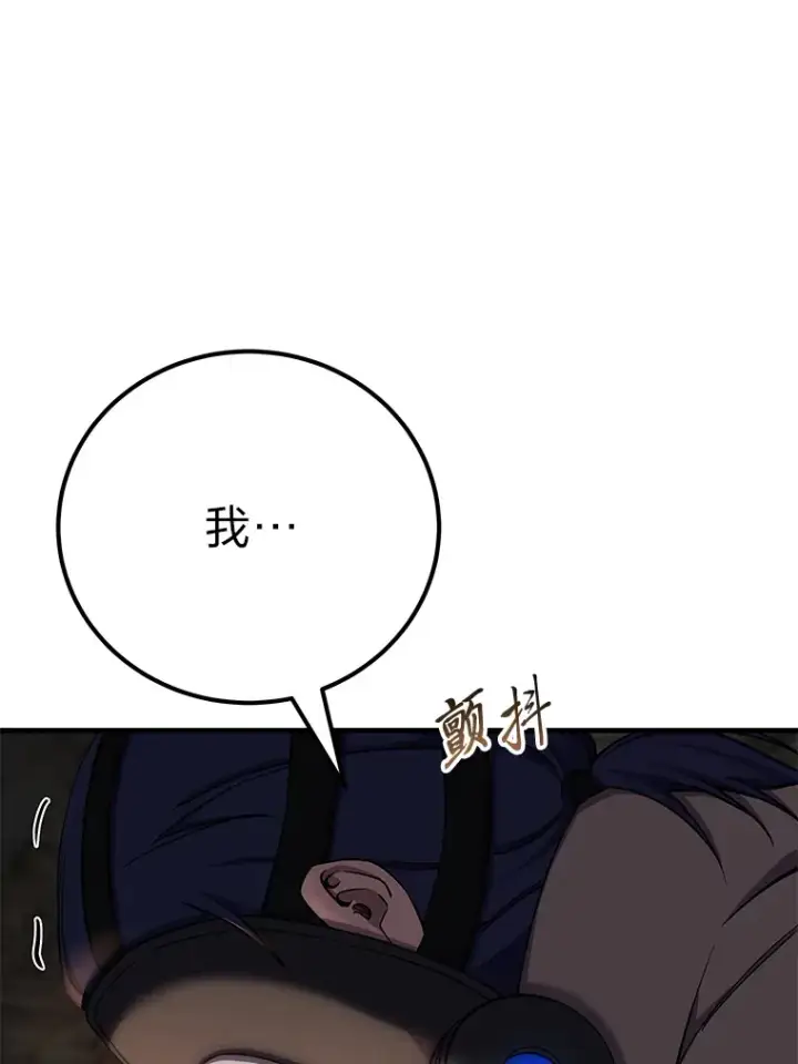 《毒中之王疗愈师》39.队长的苦衷图109