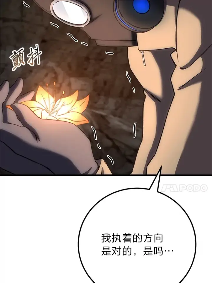《毒中之王疗愈师》39.队长的苦衷图110