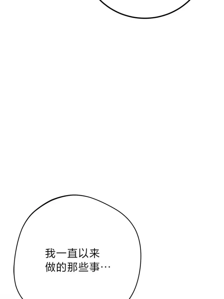 《毒中之王疗愈师》39.队长的苦衷图111