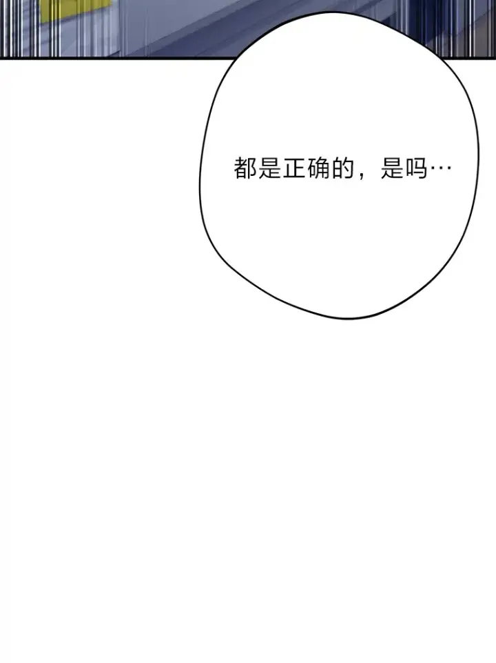 《毒中之王疗愈师》39.队长的苦衷图114