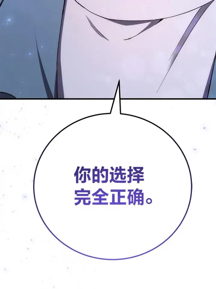 《毒中之王疗愈师》39.队长的苦衷图118