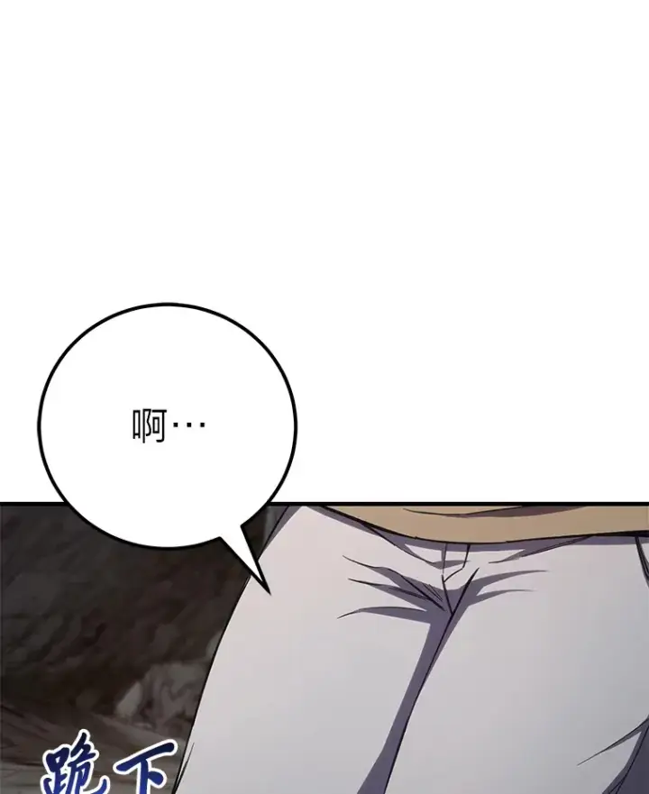 《毒中之王疗愈师》39.队长的苦衷图122