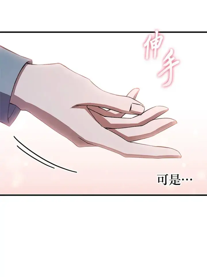 《毒中之王疗愈师》39.队长的苦衷图132