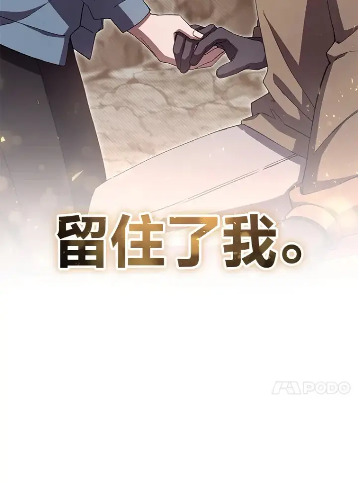《毒中之王疗愈师》39.队长的苦衷图136