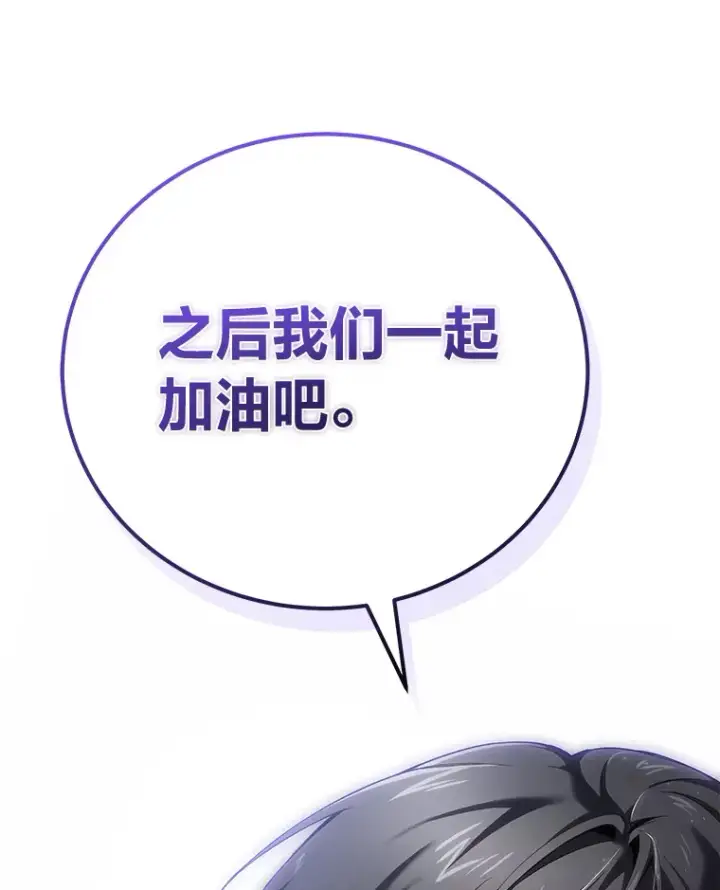 《毒中之王疗愈师》39.队长的苦衷图137