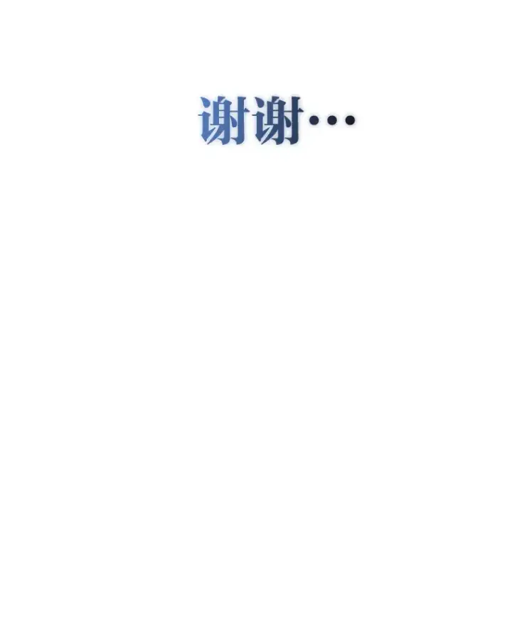 《毒中之王疗愈师》39.队长的苦衷图144