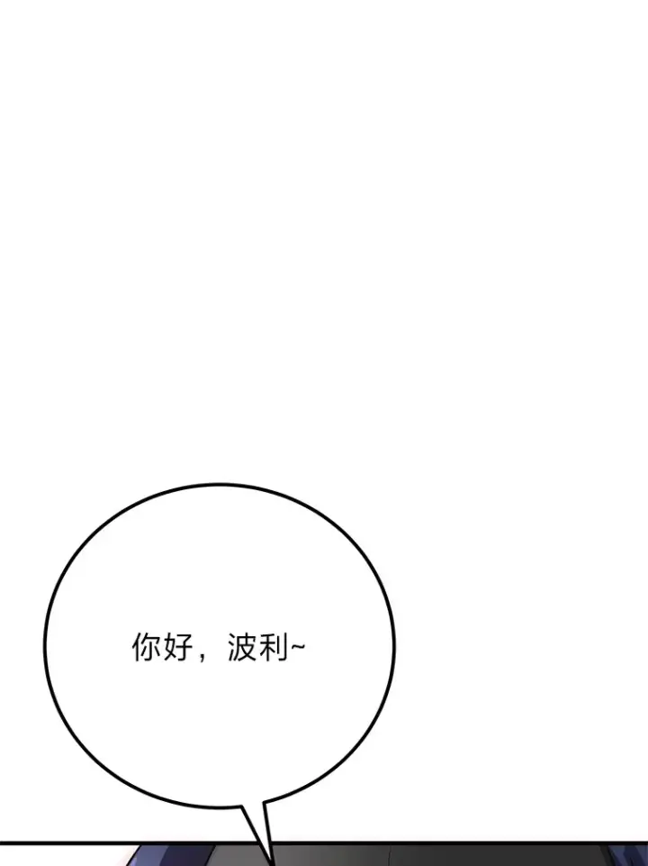 《毒中之王疗愈师》39.队长的苦衷图18