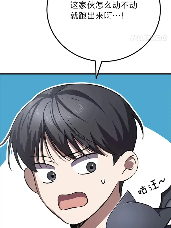 《毒中之王疗愈师》39.队长的苦衷图21