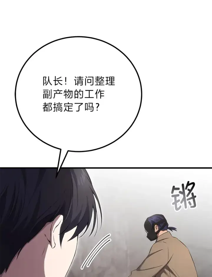 《毒中之王疗愈师》39.队长的苦衷图26
