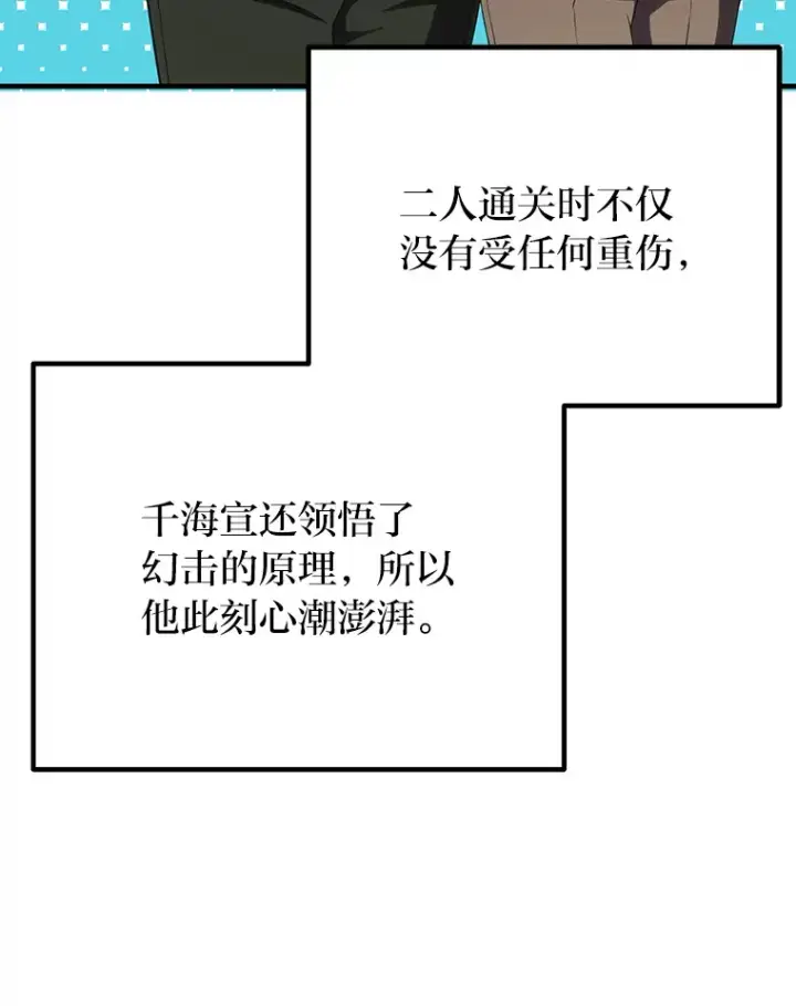 《毒中之王疗愈师》39.队长的苦衷图3