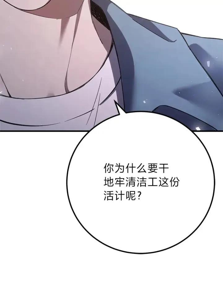 《毒中之王疗愈师》39.队长的苦衷图33