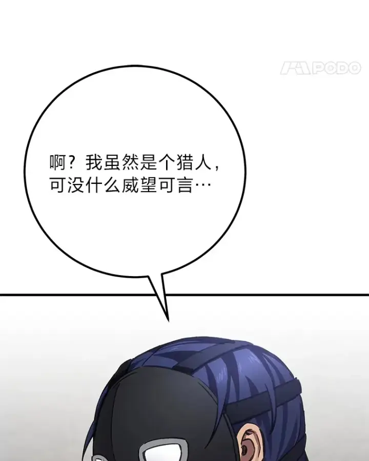 《毒中之王疗愈师》39.队长的苦衷图34