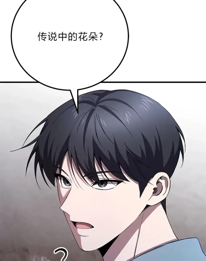 《毒中之王疗愈师》39.队长的苦衷图48
