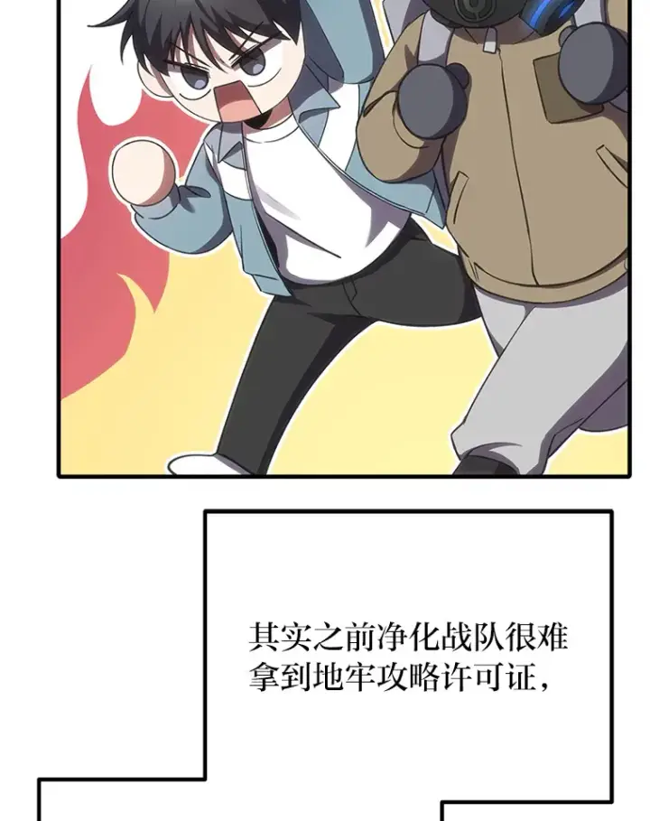 《毒中之王疗愈师》39.队长的苦衷图5