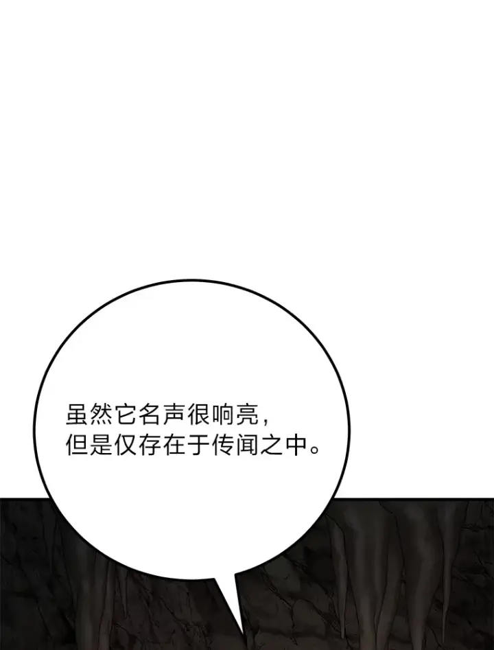 《毒中之王疗愈师》39.队长的苦衷图50