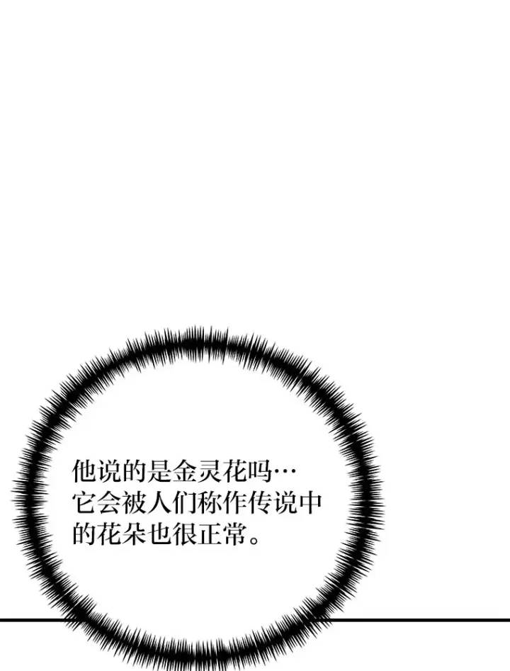 《毒中之王疗愈师》39.队长的苦衷图53